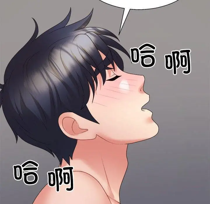 漫画《不同寻常的爱》第30话第81张图