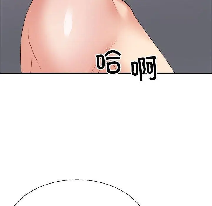 漫画《不同寻常的爱》第30话第82张图