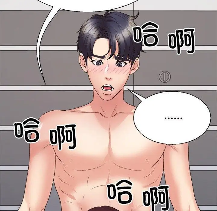 漫画《不同寻常的爱》第30话第88张图