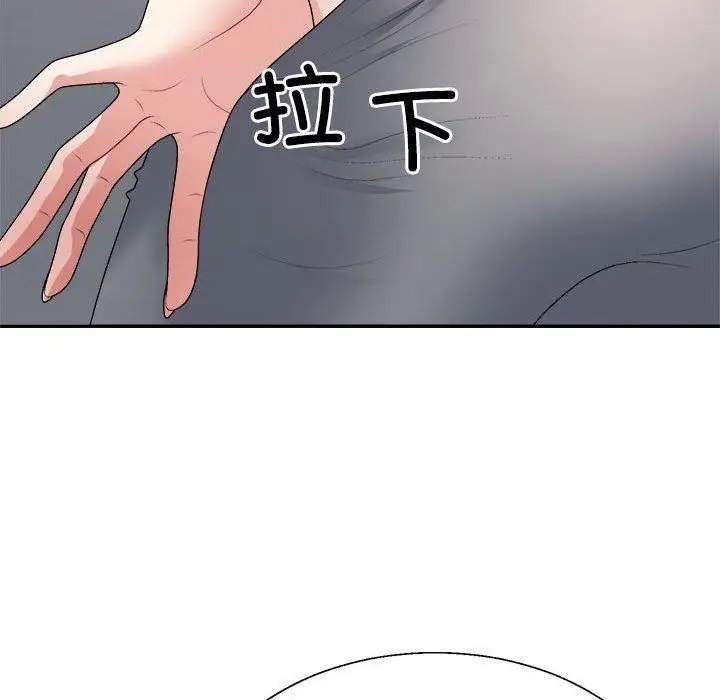 漫画《不同寻常的爱》第30话第94张图