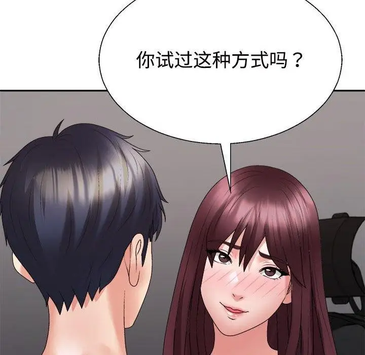 漫画《不同寻常的爱》第30话第95张图