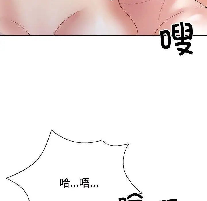 漫画《不同寻常的爱》第30话第97张图