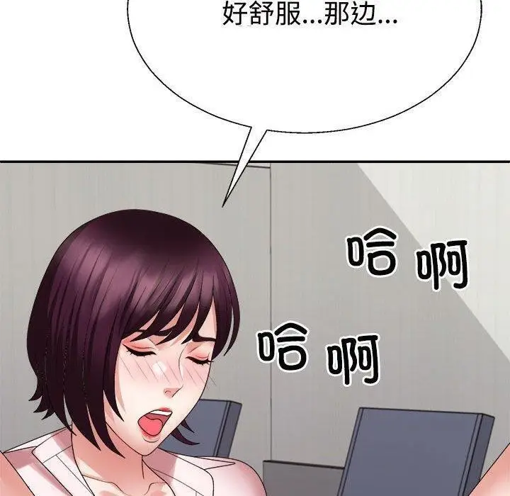 漫画《不同寻常的爱》第31话第110张图
