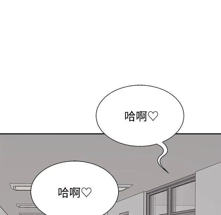 漫画《不同寻常的爱》第31话第123张图