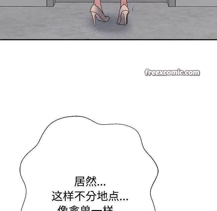 漫画《不同寻常的爱》第31话第150张图