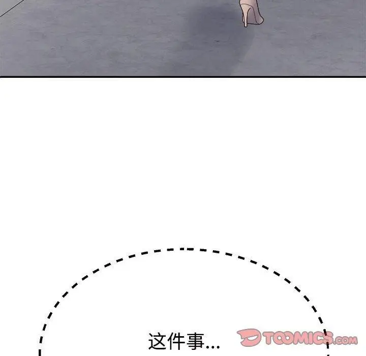 漫画《不同寻常的爱》第31话第156张图