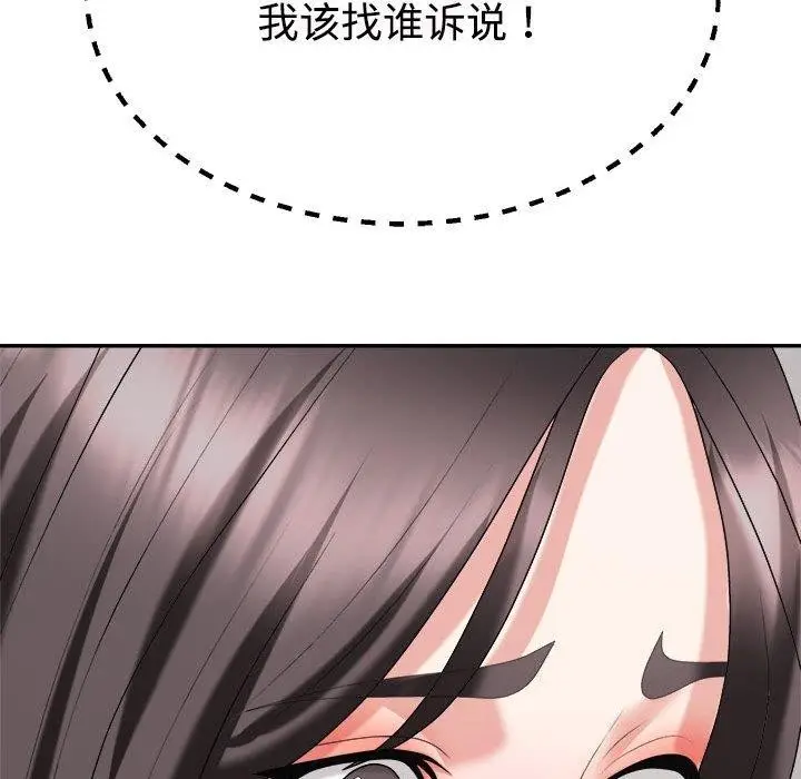 漫画《不同寻常的爱》第31话第157张图