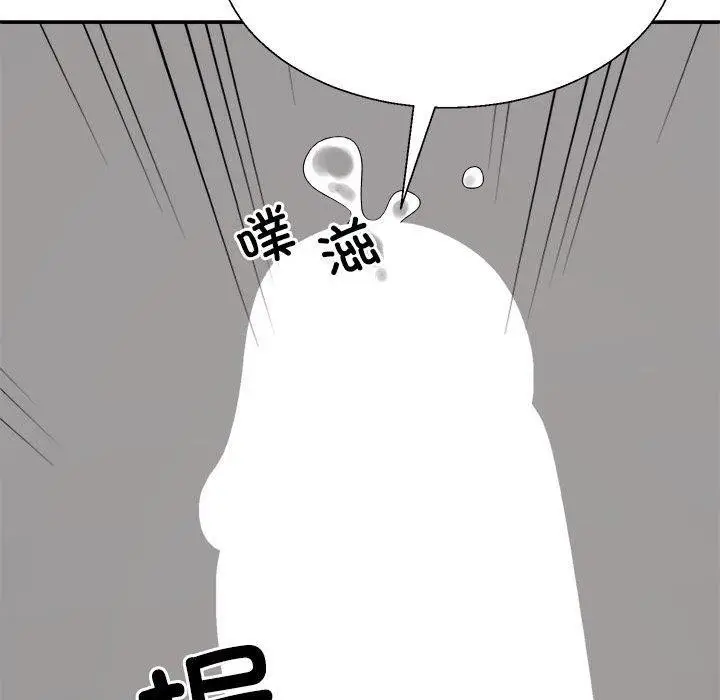 漫画《不同寻常的爱》第31话第173张图