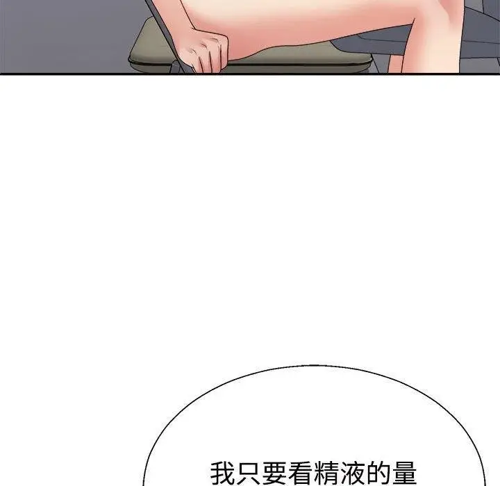 漫画《不同寻常的爱》第31话第177张图