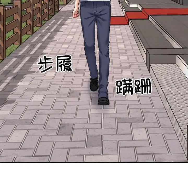 漫画《不同寻常的爱》第31话第182张图