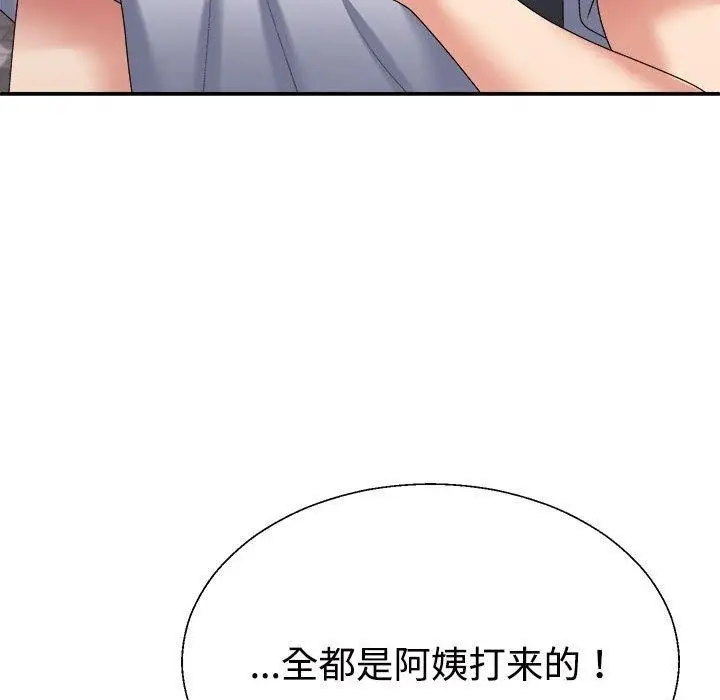 漫画《不同寻常的爱》第31话第185张图