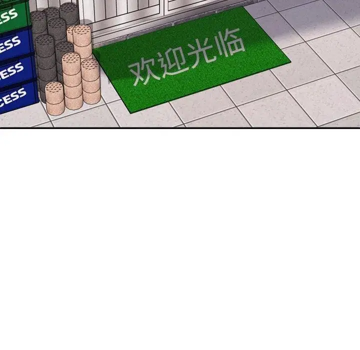 漫画《不同寻常的爱》第31话第190张图