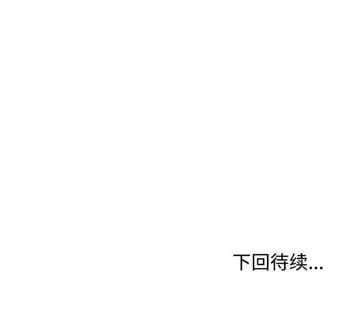 漫画《不同寻常的爱》第31话第199张图