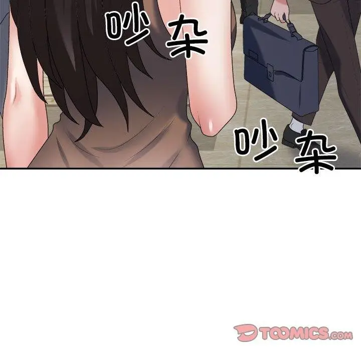 漫画《不同寻常的爱》第31话第36张图