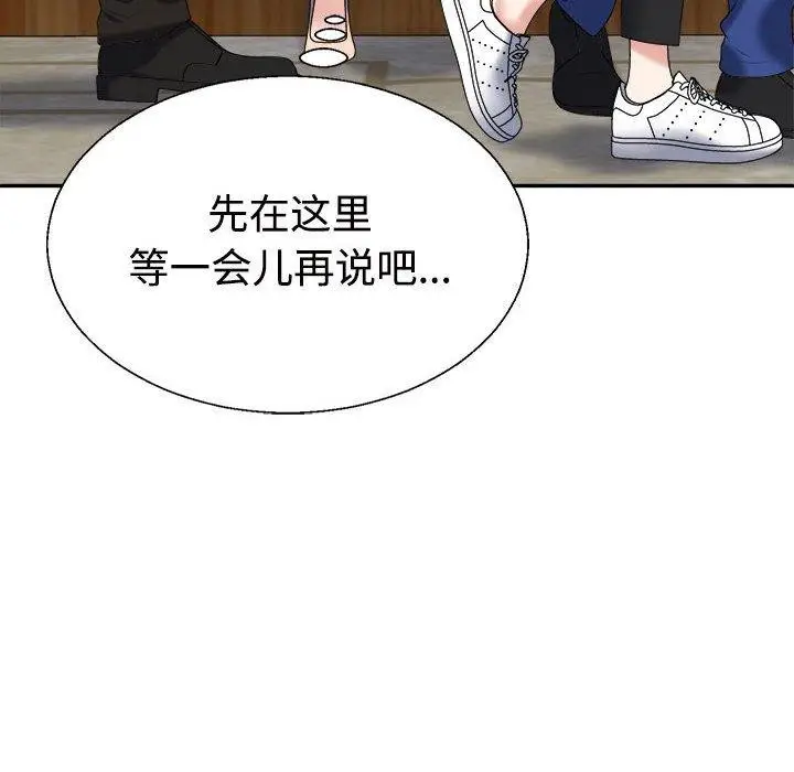 漫画《不同寻常的爱》第31话第41张图