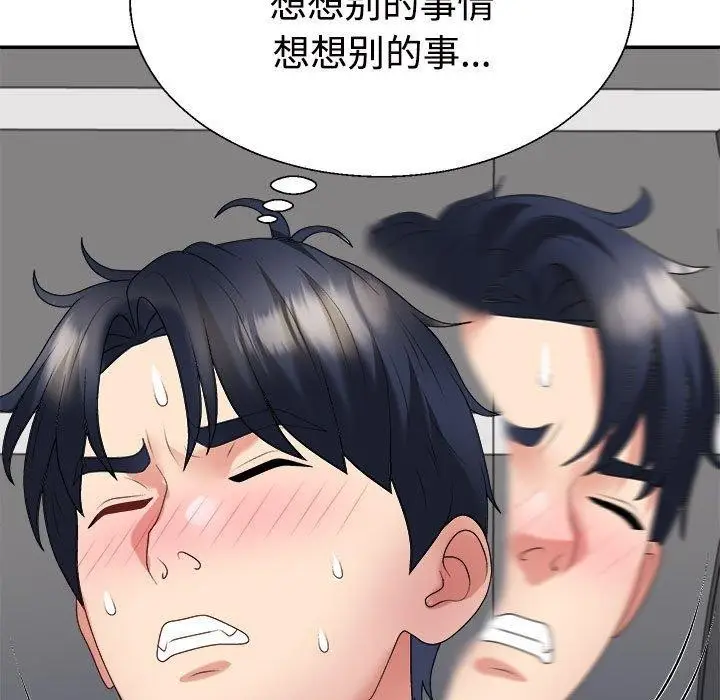 漫画《不同寻常的爱》第31话第5张图