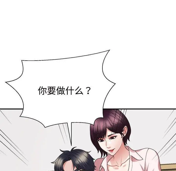漫画《不同寻常的爱》第31话第51张图