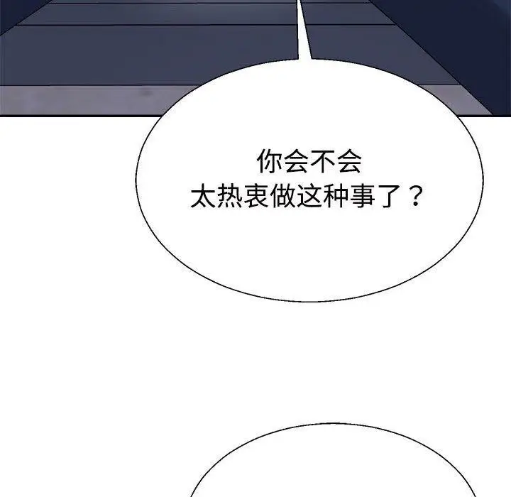 漫画《不同寻常的爱》第31话第62张图