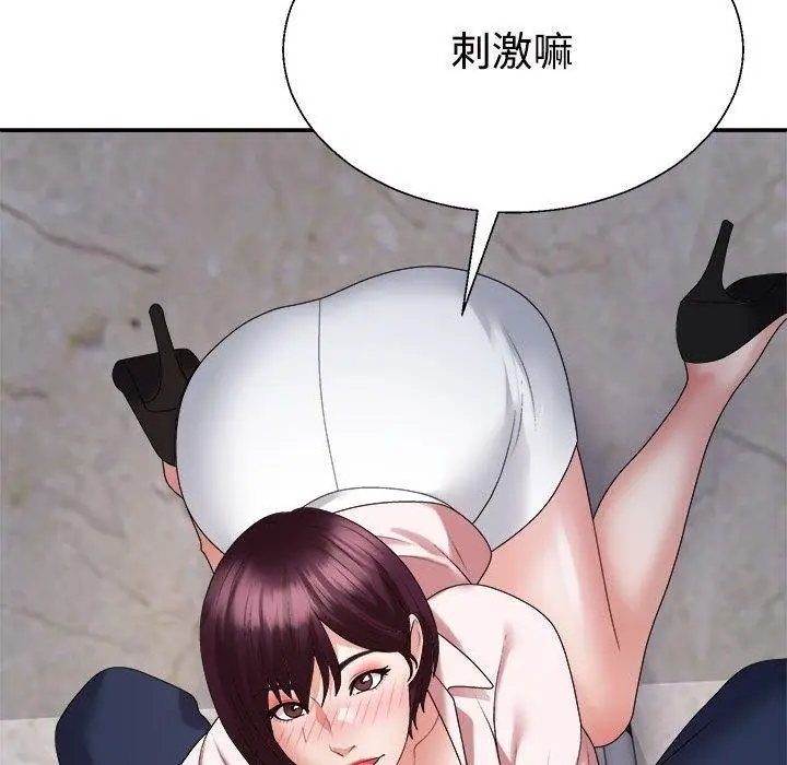 漫画《不同寻常的爱》第31话第63张图