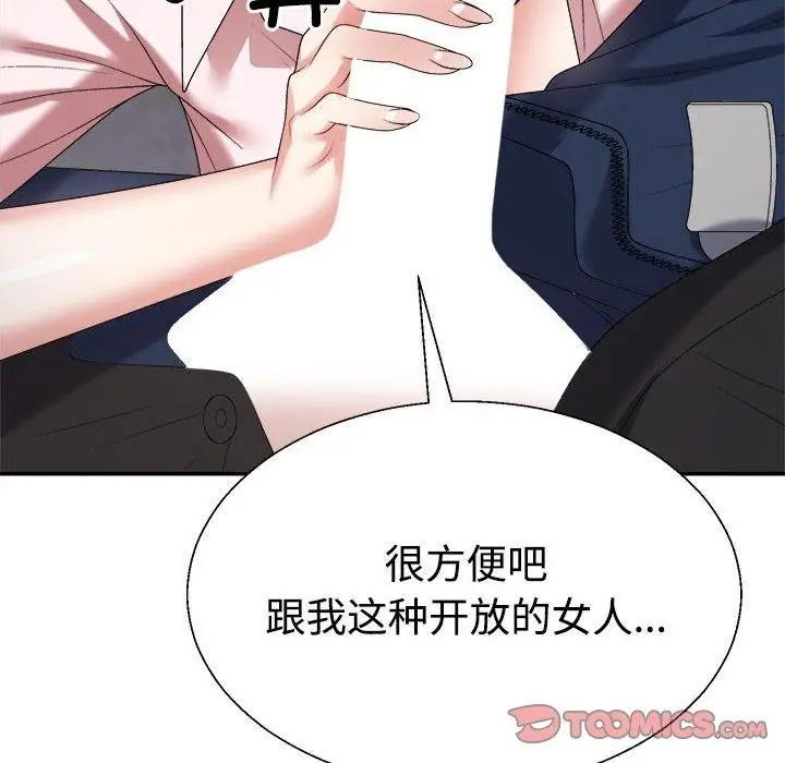 漫画《不同寻常的爱》第31话第76张图