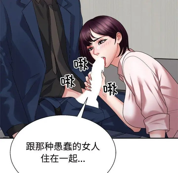 漫画《不同寻常的爱》第31话第78张图