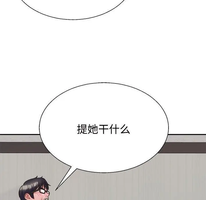 漫画《不同寻常的爱》第31话第79张图