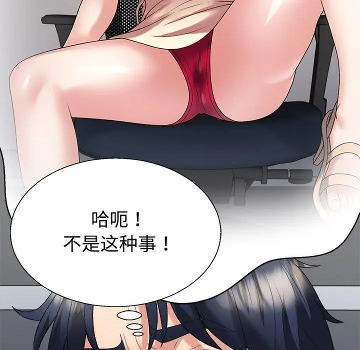 漫画《不同寻常的爱》第31话第8张图