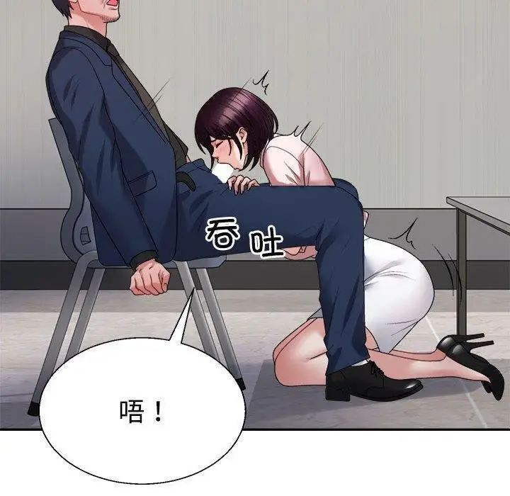 漫画《不同寻常的爱》第31话第80张图
