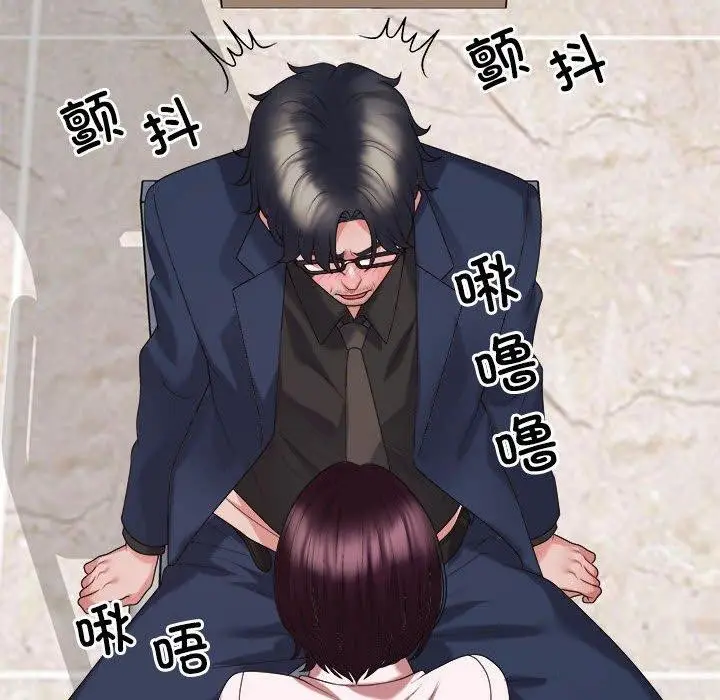 漫画《不同寻常的爱》第31话第82张图