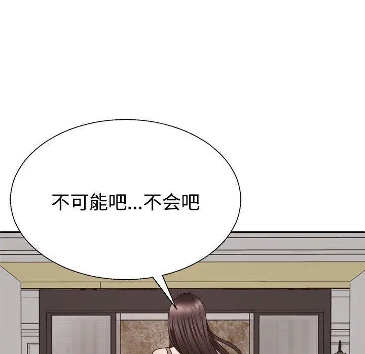 漫画《不同寻常的爱》第31话第93张图