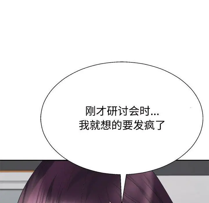 漫画《不同寻常的爱》第31话第98张图