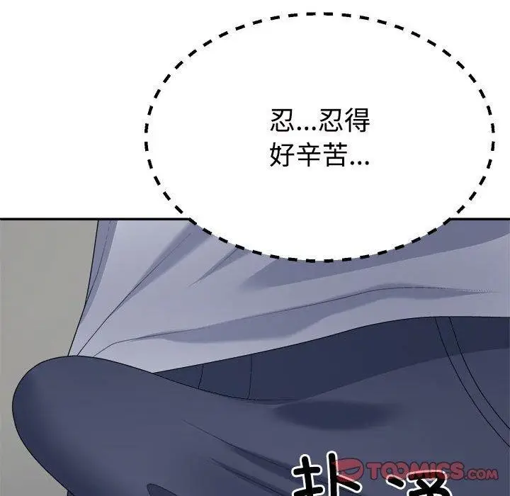 漫画《不同寻常的爱》第32话第102张图