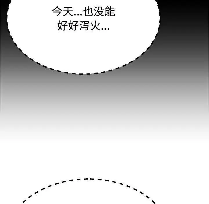 漫画《不同寻常的爱》第32话第106张图