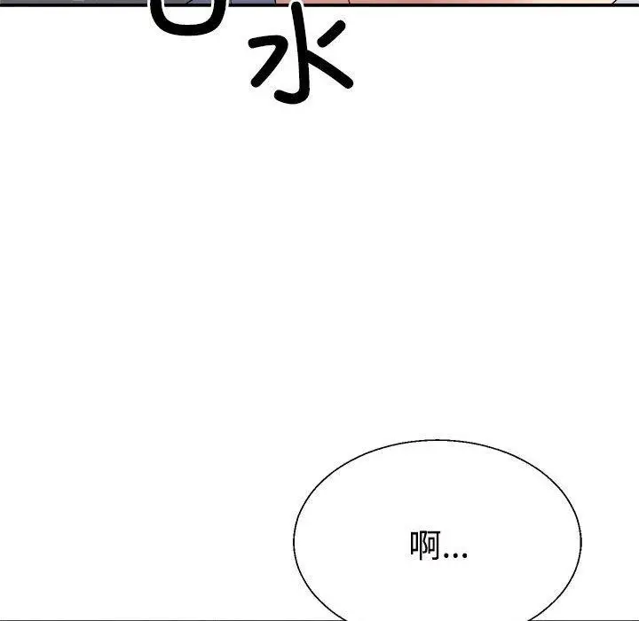 漫画《不同寻常的爱》第32话第113张图