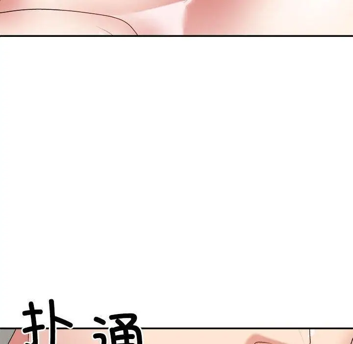 漫画《不同寻常的爱》第32话第115张图