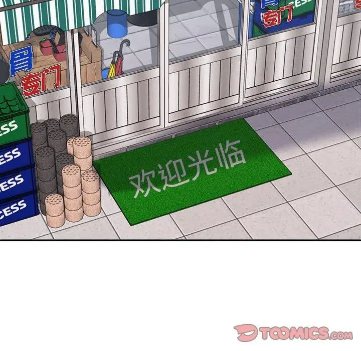 漫画《不同寻常的爱》第32话第12张图
