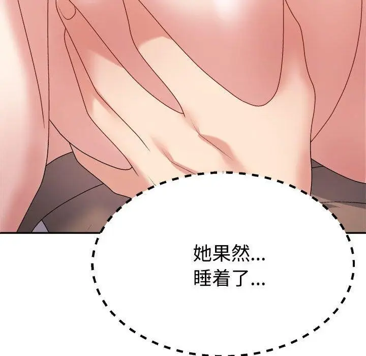 漫画《不同寻常的爱》第32话第123张图