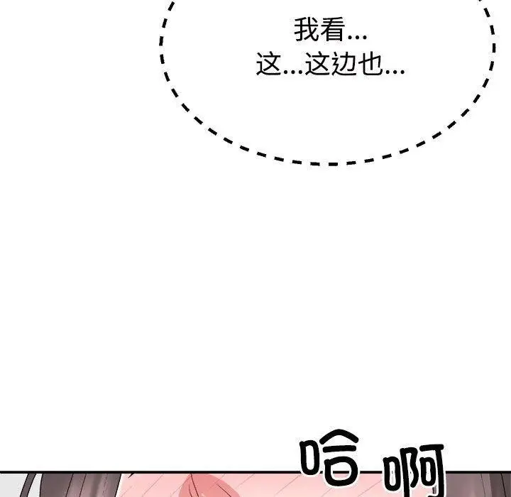 漫画《不同寻常的爱》第32话第126张图