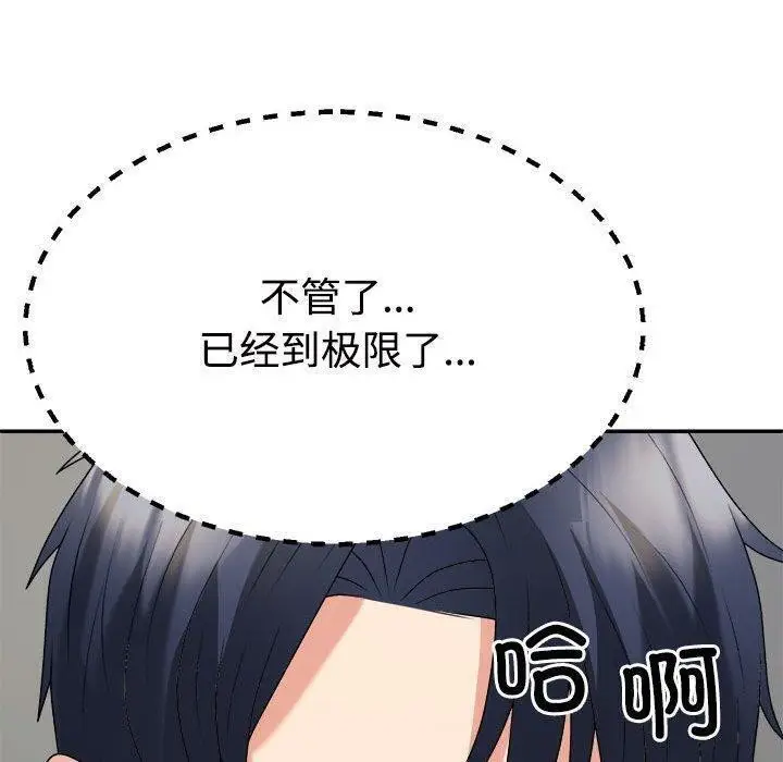 漫画《不同寻常的爱》第32话第130张图