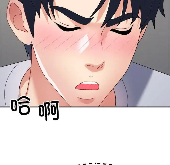 漫画《不同寻常的爱》第32话第131张图