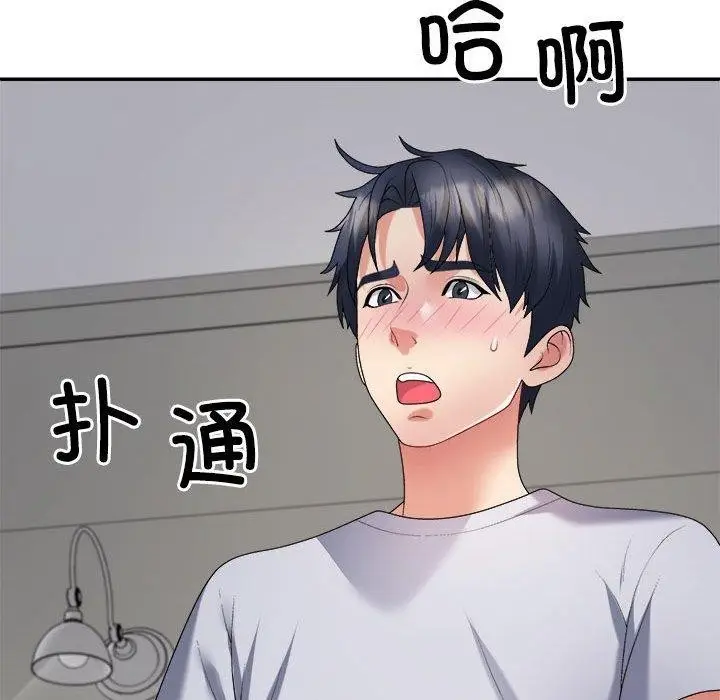 漫画《不同寻常的爱》第32话第137张图