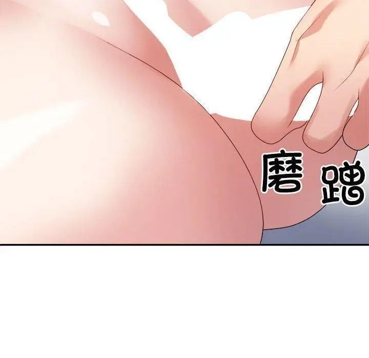 漫画《不同寻常的爱》第32话第140张图