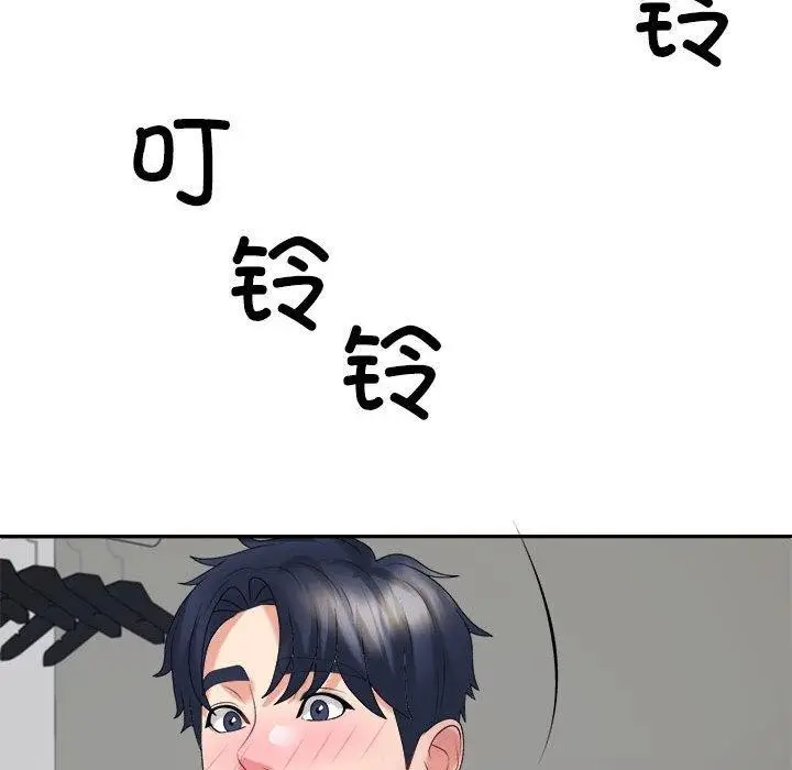 漫画《不同寻常的爱》第32话第148张图