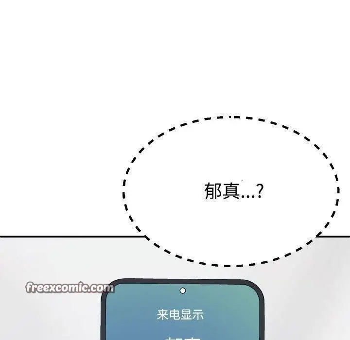 漫画《不同寻常的爱》第32话第150张图