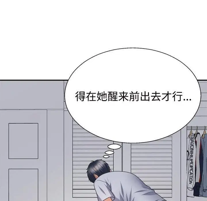 漫画《不同寻常的爱》第32话第157张图