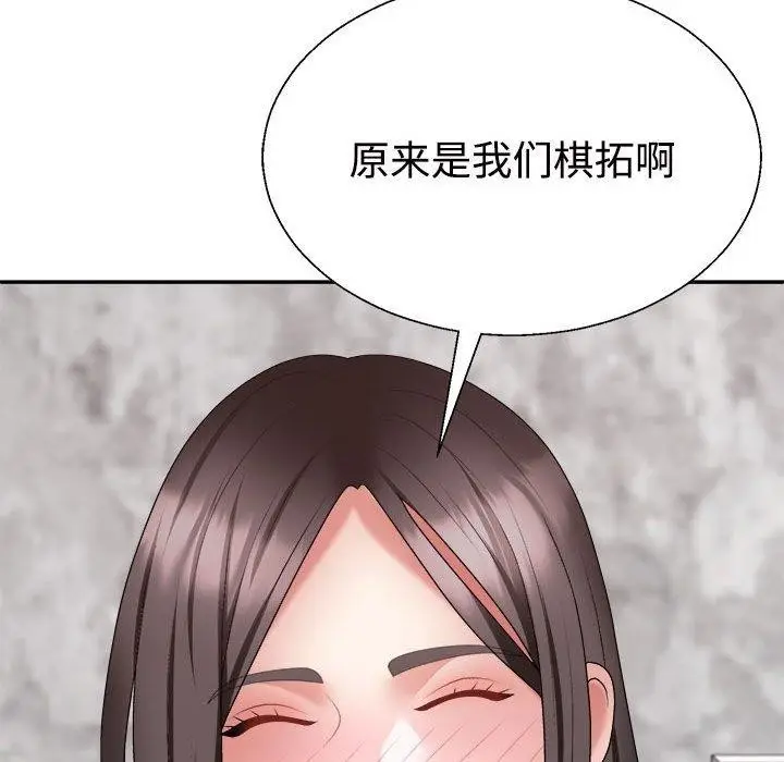 漫画《不同寻常的爱》第32话第28张图