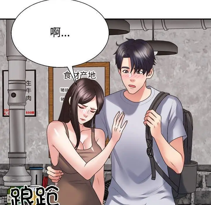 漫画《不同寻常的爱》第32话第37张图