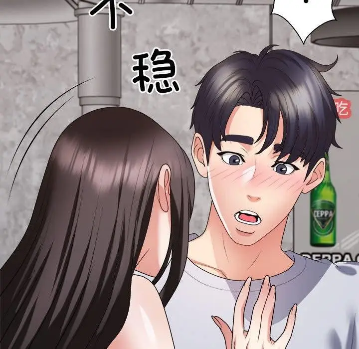 漫画《不同寻常的爱》第32话第42张图