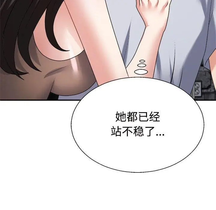 漫画《不同寻常的爱》第32话第43张图