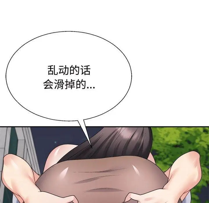 漫画《不同寻常的爱》第32话第62张图
